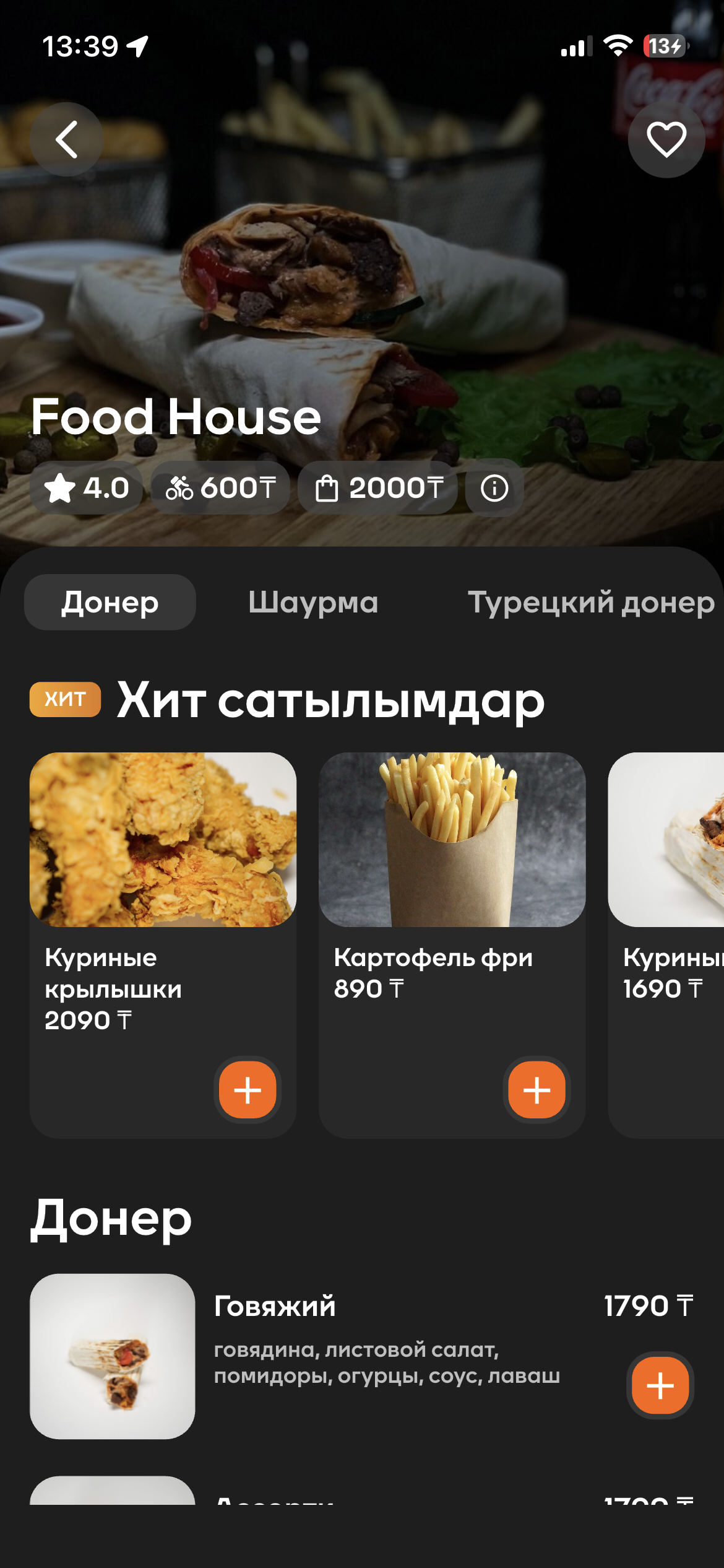 ALLFOOD меню